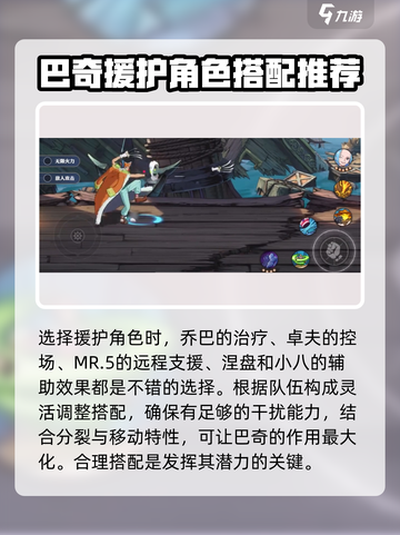 航海王壮志雄心小丑巴基教学介绍截图4