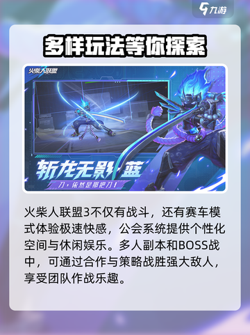 火柴人联盟3兑换码介绍介绍截图3