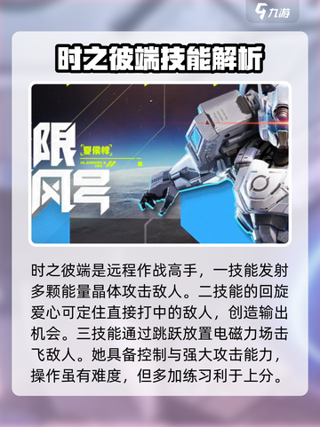 星之破晓🔥上分必玩英雄阵容来袭！🚀截图2
