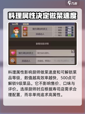 潜水员戴夫员工属性有哪些介绍截图2
