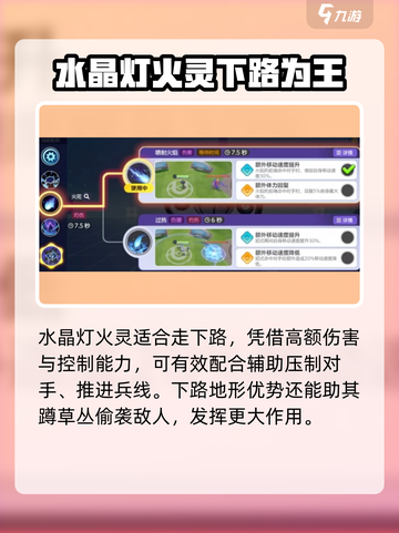 宝可梦大集结水晶灯火灵怎么玩介绍截图3