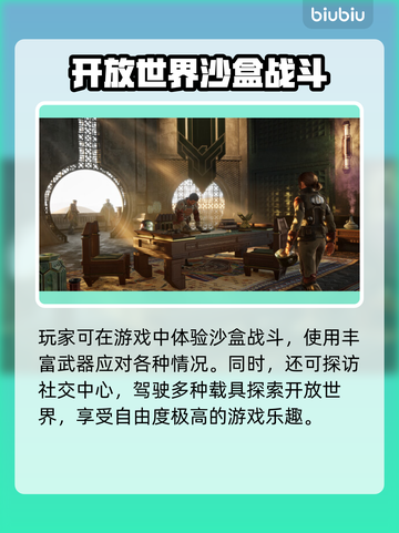 沙丘觉醒测试报名方法来啦！🔥游戏内容抢先看🎮截图3