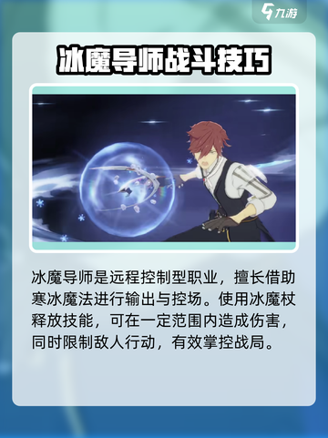 星痕共鸣职业有哪些介绍截图7