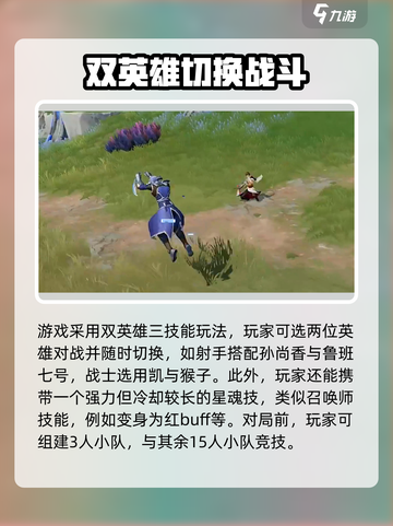 星之破晓🔥吃鸡模式玩法大揭秘！👉超详细教程等你来学截图4