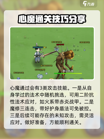 修仙家族模拟器2元婴怎么突破介绍截图3