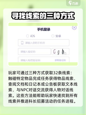 异象回声科长招募怎么参与介绍截图3