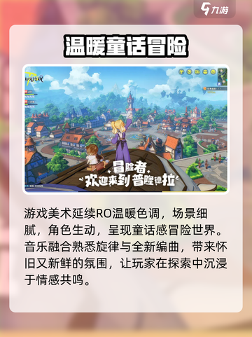 仙境传说初心上线时间🔥公测倒计时🎉截图5