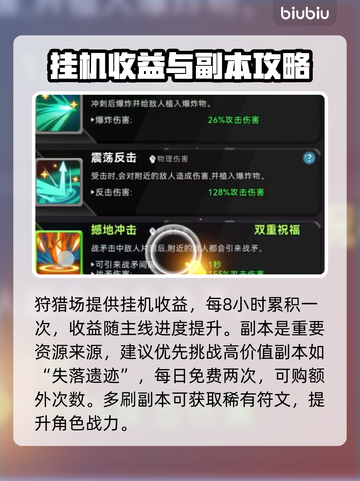 酋长别跑！新手速通秘籍🔥截图4