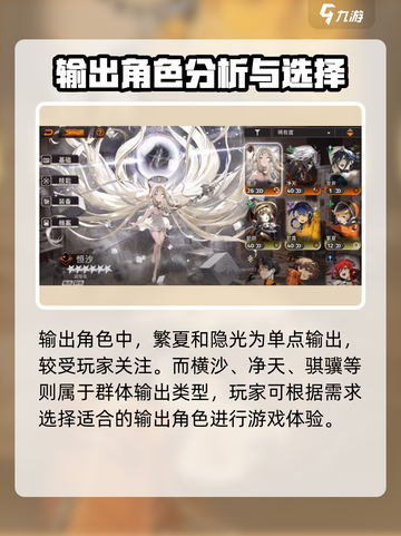 新月同行🔥超管局最强角色搭配指南✨截图2