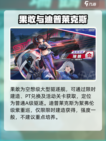 碧蓝航线幻梦SP开启！🎵💥截图4