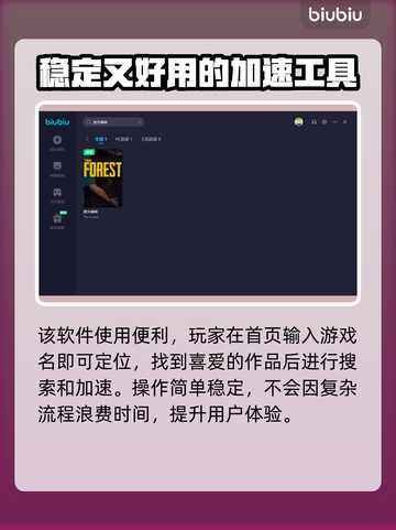 迷失森林🔥延迟高？加速器下载地址来了！截图6