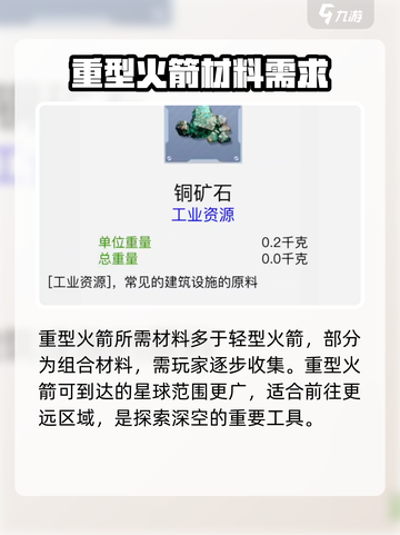 🔥创造吧我们的星球！🚀解锁进入宇宙的神秘方法！截图5