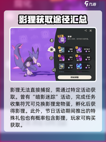 洛克王国世界影狸技能玩法攻略介绍截图2
