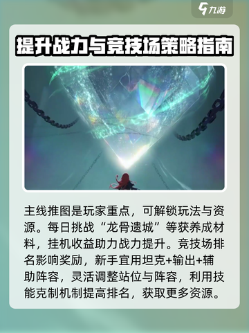 龙魂旅人🔥公测时间曝光，等你来战！截图4