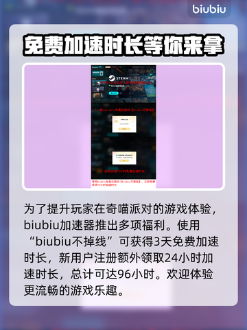 奇喵派对卡顿？👇终极解决方法大公开！🔥截图4