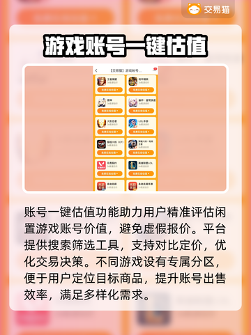 游戏账号一键估值平台🔥《王者荣耀》玩家必看！👇截图3