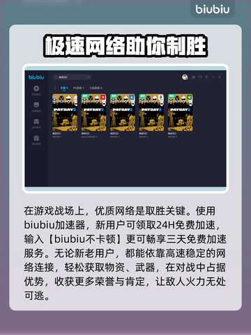 收获日2⚡闪退解决+加速器推荐🔥截图3