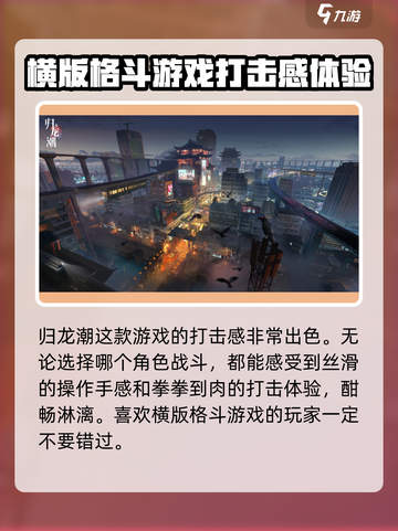 归龙潮🔥正式公测时间曝光！💥游戏迷必看！截图4