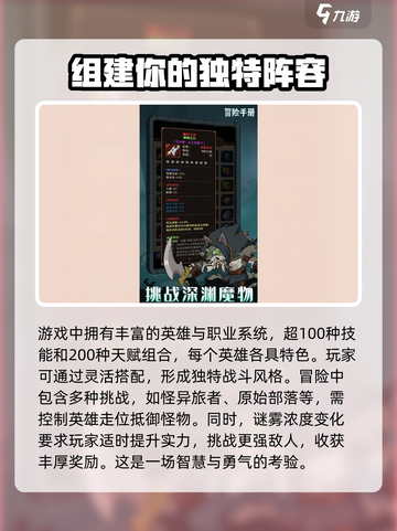 冒险手册玩法🔥《原神》必看！游戏名攻略全揭秘✨截图3