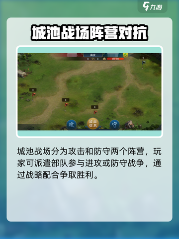 兵法三十七计城战系统怎么玩介绍截图2