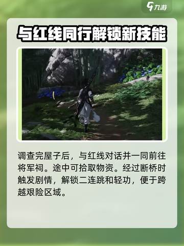 燕云十六声前期攻略介绍截图3