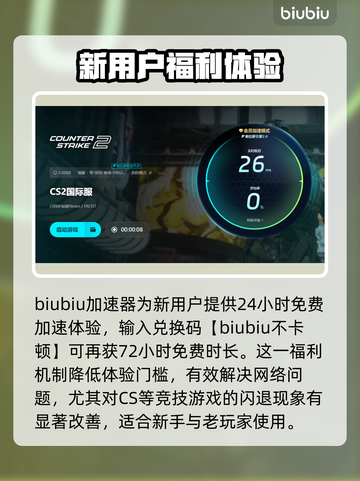 CS闪退？这几招教你轻松搞定！🎮🔥截图4