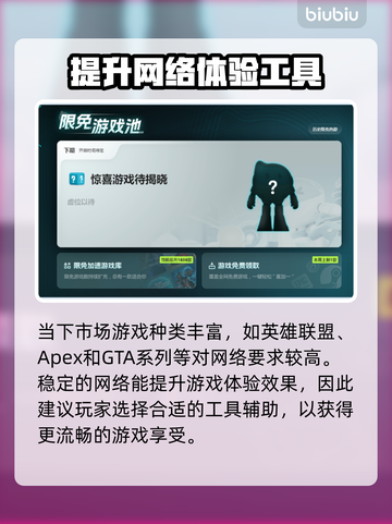 网游加速器推荐💥，选对加速器玩手游更爽！🎮截图2