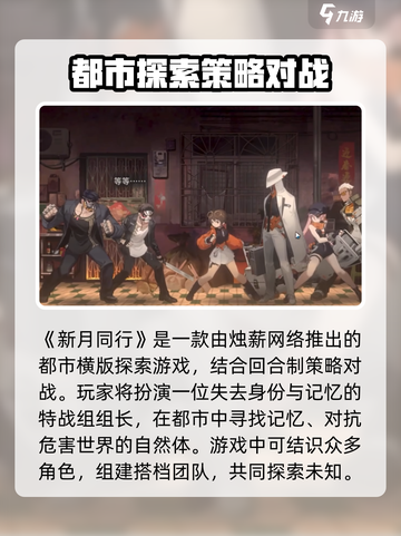 新月同行公司是什么介绍截图2