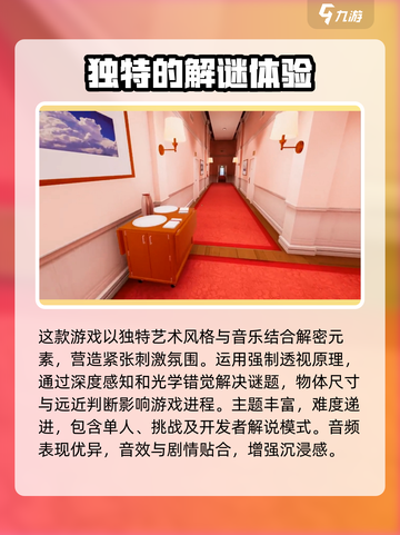 超阈限空间手机版怎么玩介绍截图4