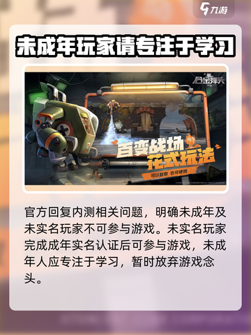 合金弹头觉醒内测时间介绍截图4
