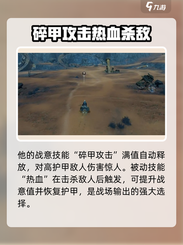 破碎之地铁面怎么样介绍截图3