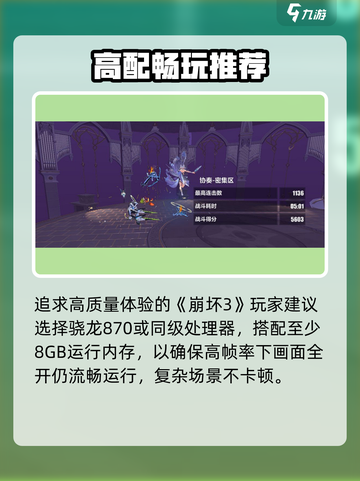 💥崩坏3第二部配置要求炸裂？🔥截图2