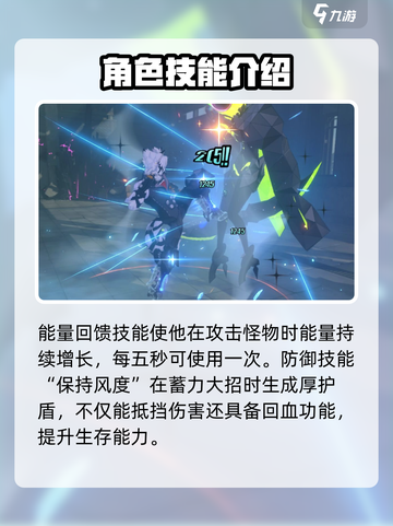 绝区零白枫指的是谁介绍截图3