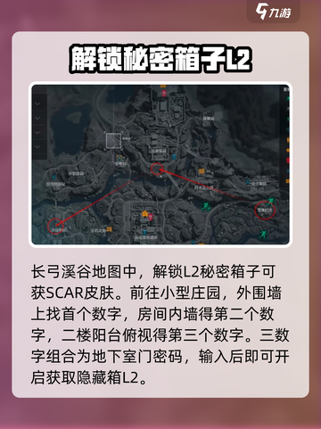 三角洲行动I1-3怎么获得介绍截图3