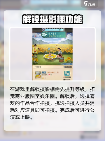 时光杂货店🔥摄影棚解锁全攻略！📷游戏玩法大揭秘！截图2