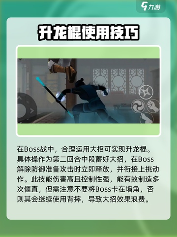 暗影格斗3伽林打法攻略介绍截图4
