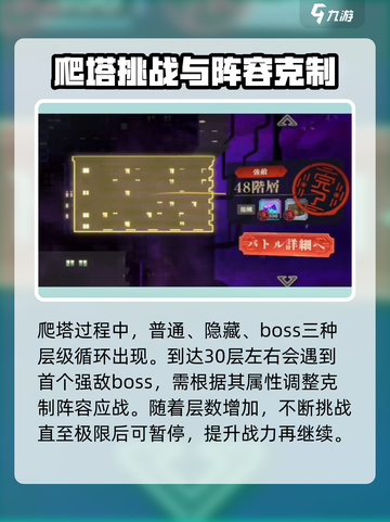 咒术回战手游梦幻廻楼怎么玩介绍截图6