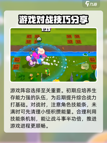 爆裂小队游戏技巧🔥新手必看大全！💥截图2