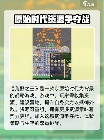 荒野之王公测时间介绍截图2