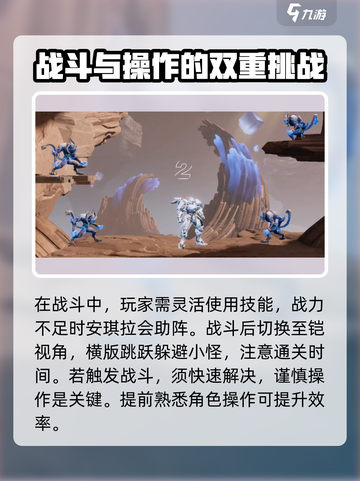 星之破晓暗心迷局1-5怎么过介绍截图3