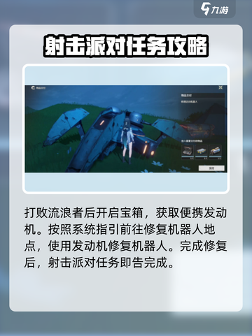 鸣潮📖射击派对任务🔥超简单完成攻略！截图4