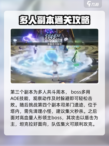 星痕共鸣副本🔥打法攻略，轻松通关秘籍！截图4