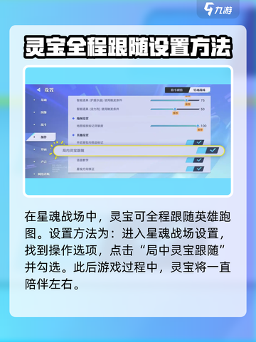 星之破晓灵宝是什么介绍截图4