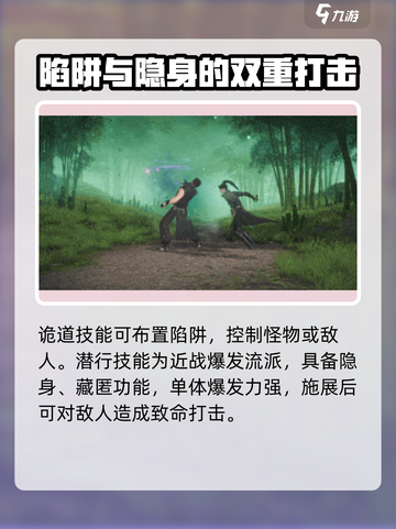 剑侠情缘零唐门技能有哪些介绍截图4
