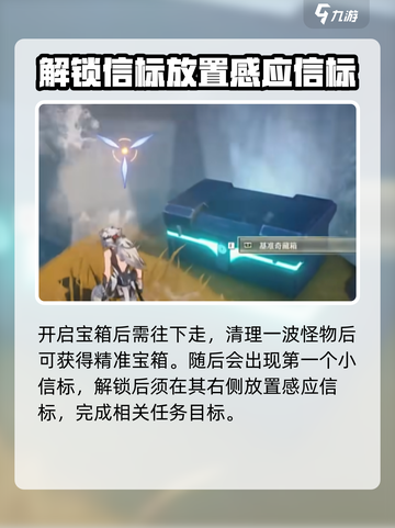 鸣潮🔥云凌谷探索度快速提升攻略！🎮截图3