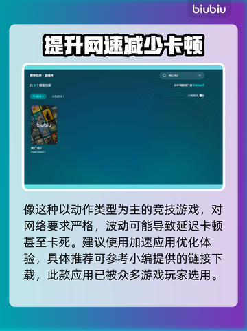 死亡岛2卡死🔥用这加速器秒解决！🎮截图3