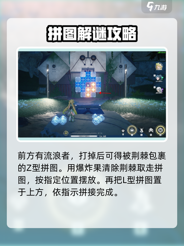 鸣潮🔥稷庭遗址拼图解密教程🌟快速通关攻略！截图4