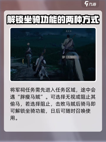 燕云十六声将军祠任务攻略介绍截图2