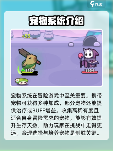冒险者日记新人怎么玩介绍截图6