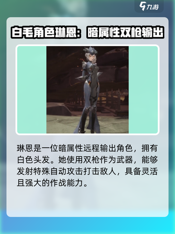 二重螺旋：白毛角色大揭秘！🎮🔥截图2